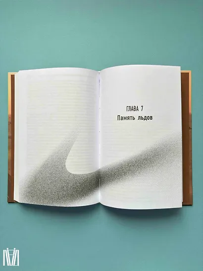 Пыль. История современного мира в триллионе пылинок - фото 12