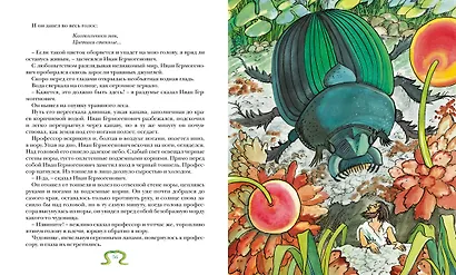 Необыкновенные приключения Карика и Вали - фото 12