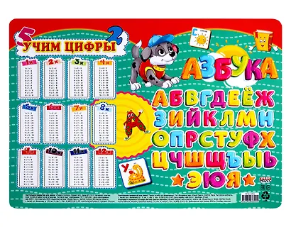 Покрытие на стол А4+ "Учимся считать" - фото 1