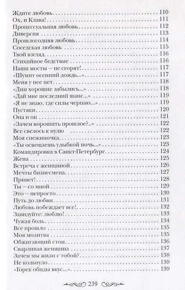 Моя Джоконда. Лирика (стихи написаны от лица мужчины) - фото 10