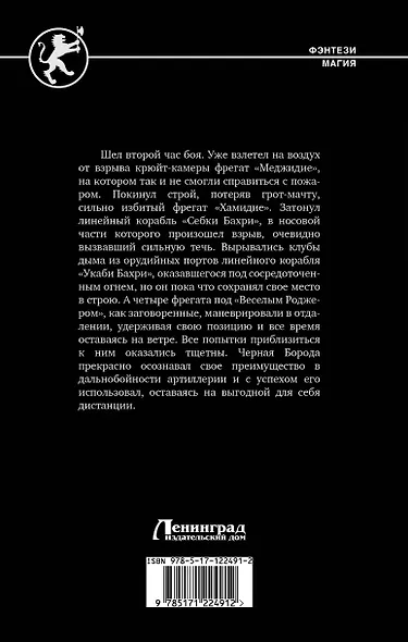 Наследник Барбароссы - фото 2