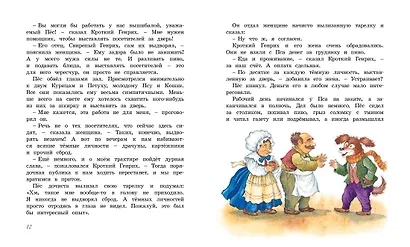 Пёс спешит на помощь - фото 3