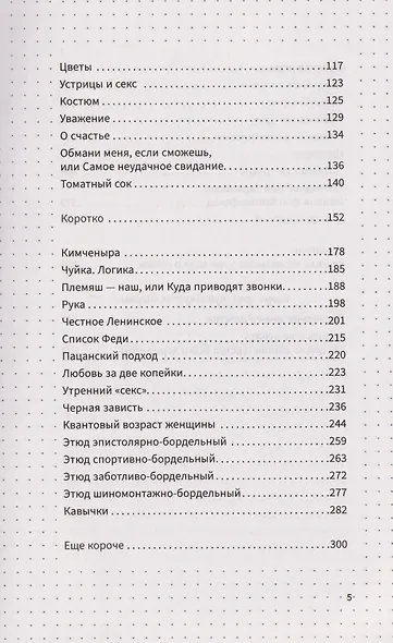 Старый добрый Цыпкин. Намек на собрание сочинений. Том 1. Придумано и написано в Питере - фото 7