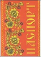 Обложка на паспорт с цветочками (красн.) - фото 1
