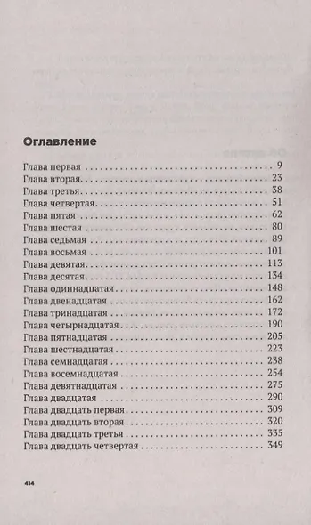 Вероятно, Алекс - фото 2