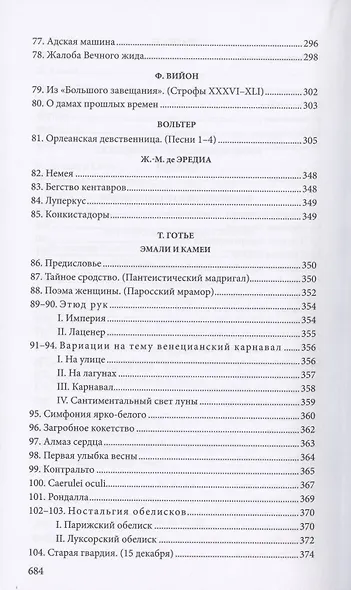 Переводы - фото 5