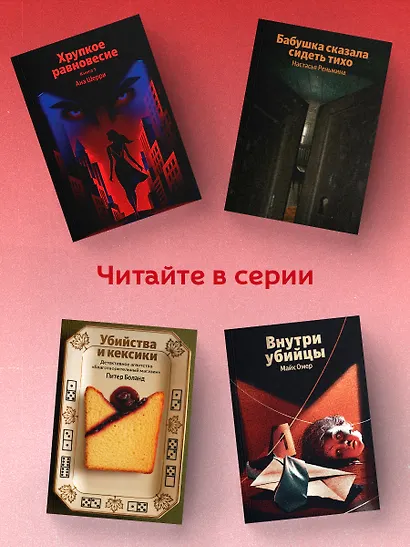 Граф Аверин. Колдун Российской империи - фото 4