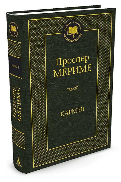 Кармен - фото 2