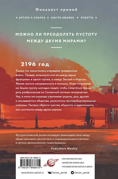 Скитальцы - фото 2