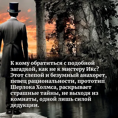 Знак Десяти - фото 8