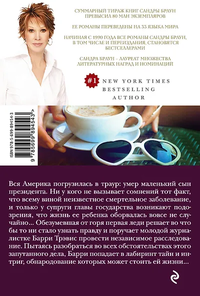 Чужие интриги - фото 2