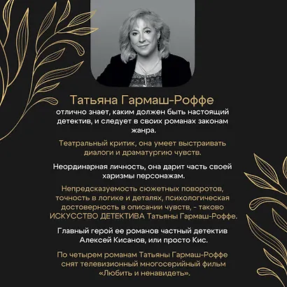 Венец Фемиды - фото 7