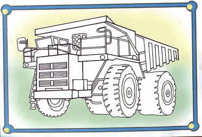 Веселые картинки Мир больших машин - фото 5