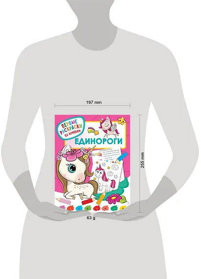 Единороги - фото 3