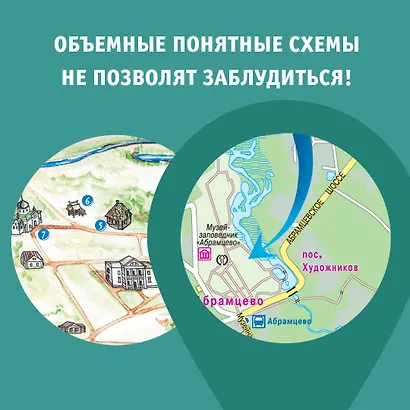 Подмосковье. Маршруты для путешествий. Схемы и маршруты - фото 6