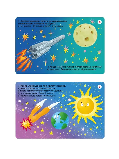 Асборн - карточки. Вопросы и ответы о космосе - фото 4
