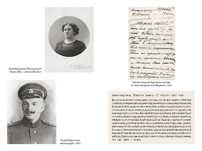 Тайна пропавшей экспедиции. Затерянные во льдах - фото 12