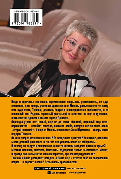 Камея из Ватикана - фото 2