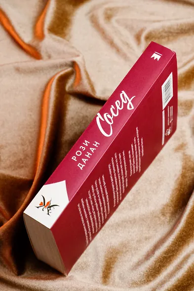 Сосед - фото 6