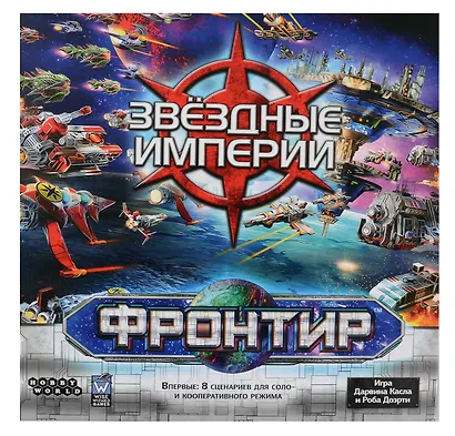 Настольная игра "Звёздные Империи: Фронтир" - фото 5
