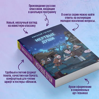 Мертвые души - фото 7