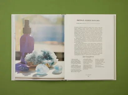 Магия камней и кристаллов - фото 9