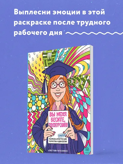 Вы меня бесите, однокурсники - фото 4