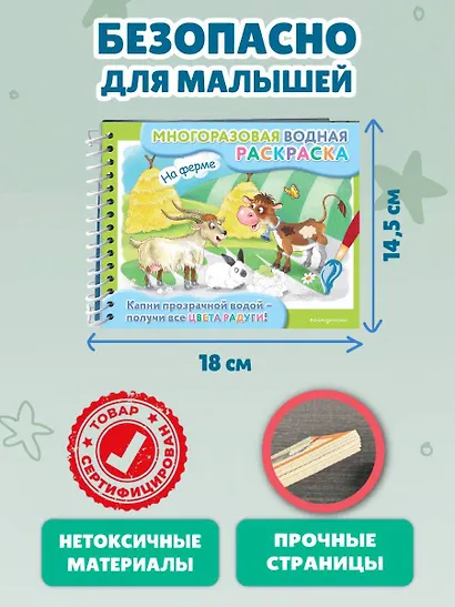 На ферме - фото 6