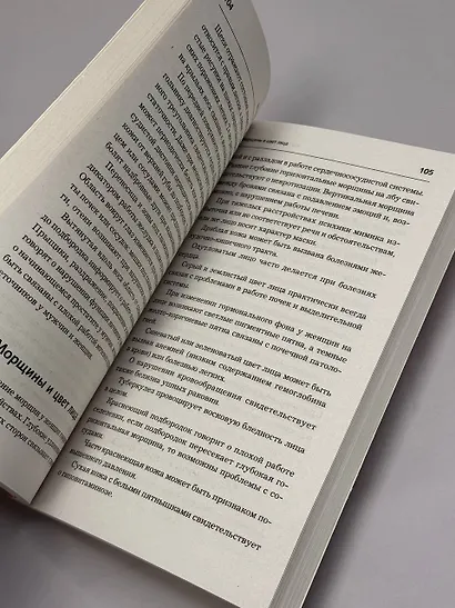 САНЬ-ИНЬ-ЦЗЯО и другие целительные точки для мужского и женского здоровья - фото 6