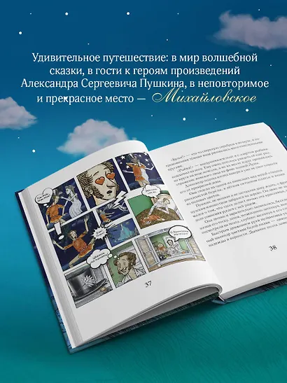 Пушкин и русалка - фото 5