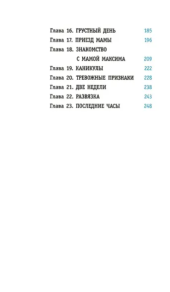 Хрустальные города - фото 4