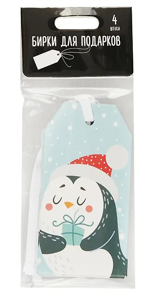 Бирки для украшения подарков "Новогодний Микс" 4шт ассорти - фото 1