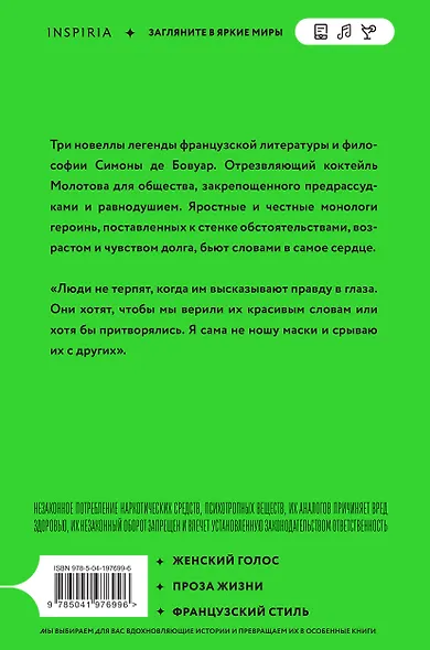 Сломленная - фото 2