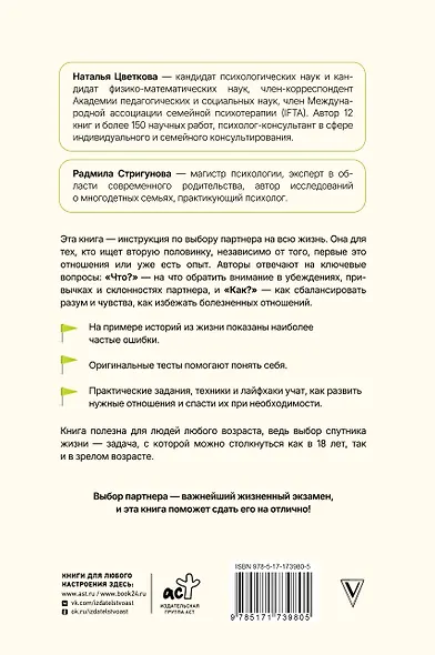 Пять ДА, пять НЕТ: Принципы выбора правильного партнера - фото 2