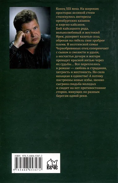 Редут Жёлтый (12+) - фото 2