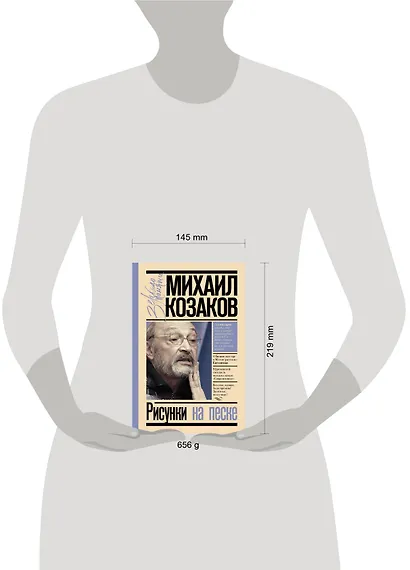 Рисунки на песке - фото 3