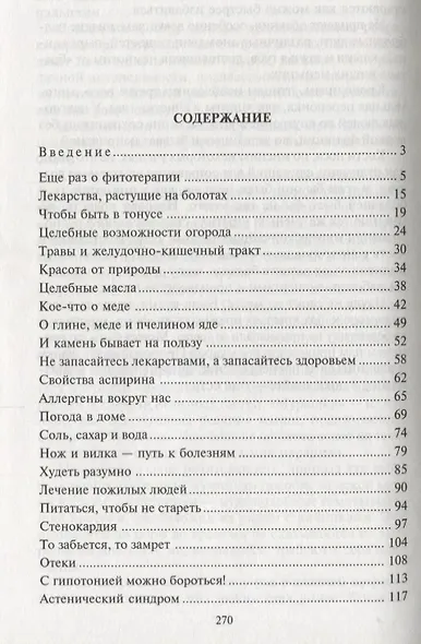 Из опыта семейного врача (ДД) Передерин - фото 2
