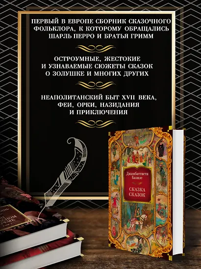 Сказка сказок - фото 5