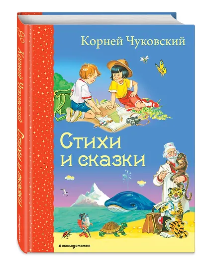 Стихи и сказки - фото 3