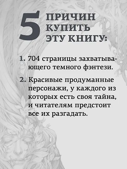 Слёзы Иссинир - фото 6