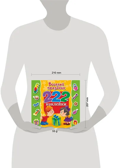 222Наклейки Весёлый праздник - фото 3