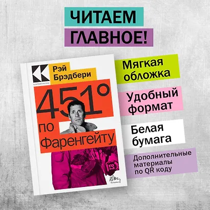 451 по Фаренгейту - фото 3
