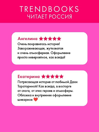 Trendbooks Novella. Ветлая - фото 5