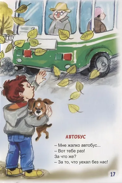 Шагалочка - фото 7