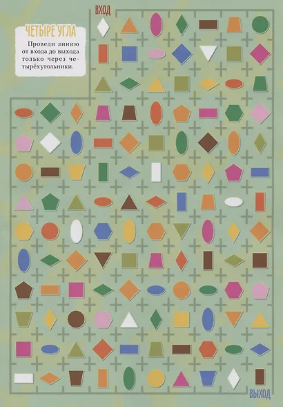 Лео и Тиг. Что ты чувствуешь? Волшебный мир № 4/5 - фото 2