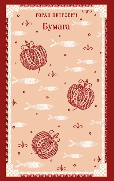 Бумага - фото 1