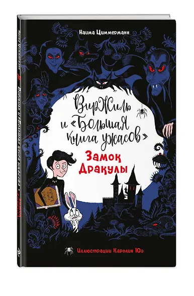 Замок Дракулы - фото 3