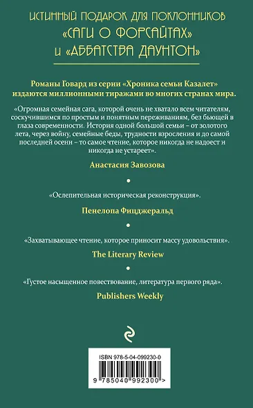 Смятение (#3) - фото 2