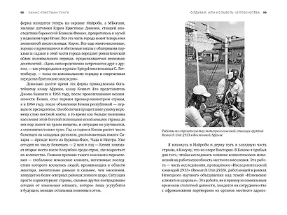 Мобилизация организма. На что способно наше тело в экстремальных условиях - фото 7