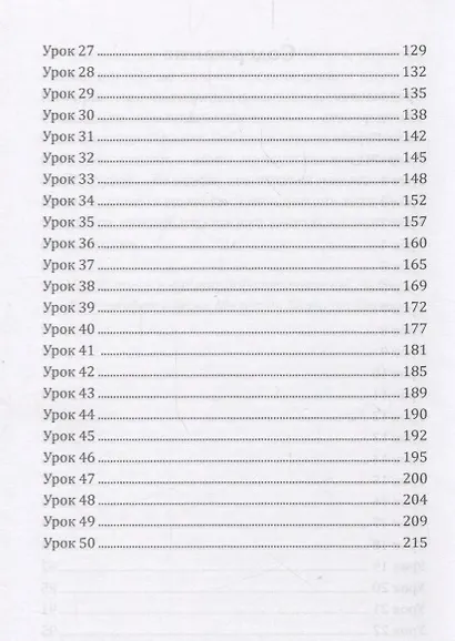 Эзотерика успеха. Трансформация судьбы - фото 3